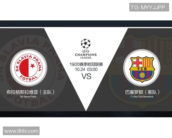 斯拉维亚与巴萨对决深度分析及战术解析 斯拉维亚与巴萨对决深度分析及战术解析